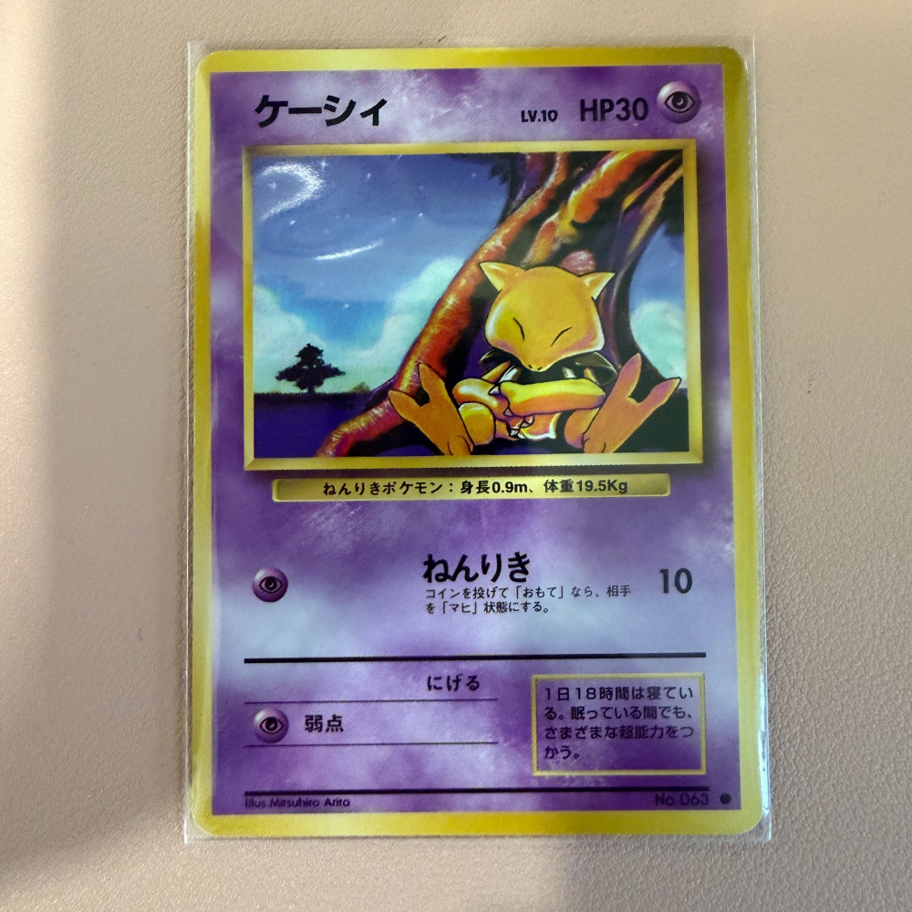 1996 日版 凱西經典收藏 PTCG 老卡背 old back vintage-細節圖2