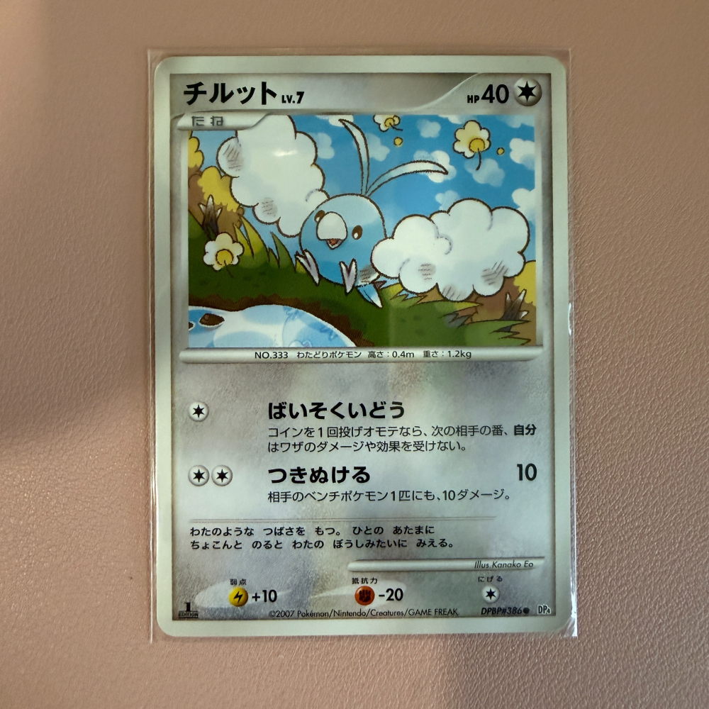 2007 日版  DP時代 老卡 青綿鳥 チルット Swablu  DPBP #386 1st Edition-細節圖2