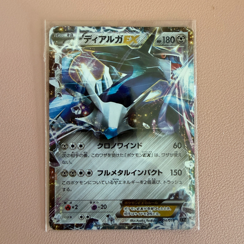 2014 日版 帝牙盧卡EX 004/018 閃卡 XYB 絕版老卡 PTCG 寶可夢卡牌 收藏-細節圖2