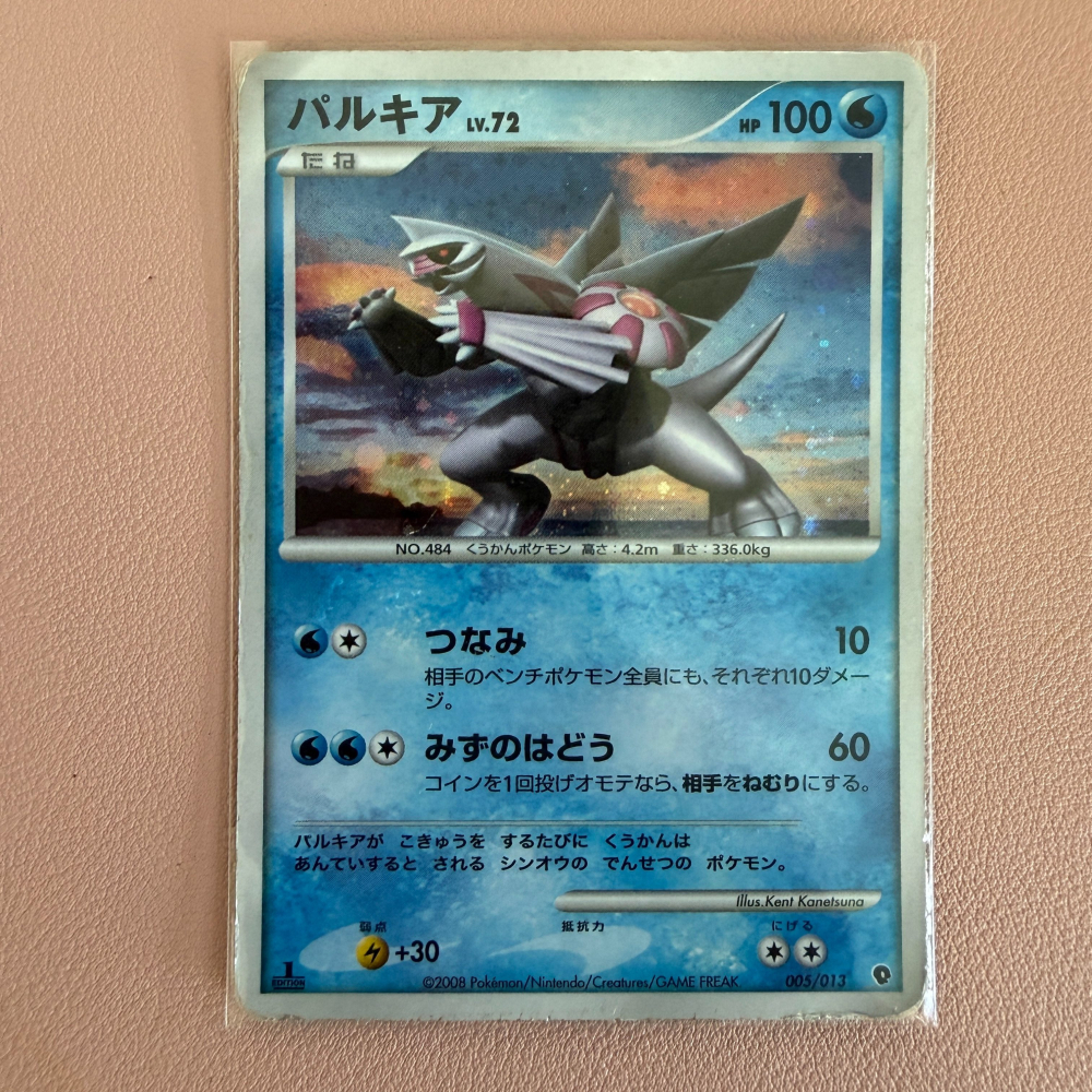 2008 日版 帕路奇亞 Lv.72 005/013 1ED 閃卡 DPt 入門包 PTCG 寶可夢 收藏-細節圖2