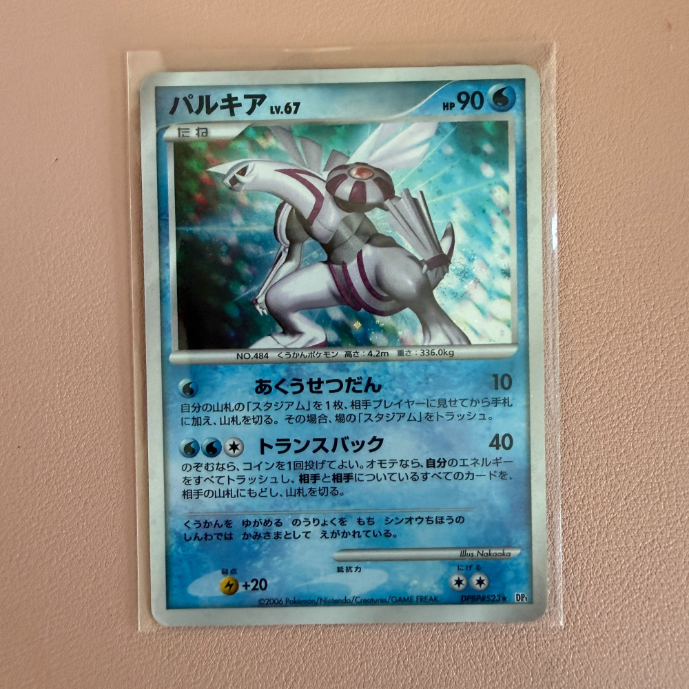 2006 日版 帕路奇亞 Lv.67 DPBP#523 DP1 時空之創造 閃卡 寶可夢 PTCG 收藏-細節圖2