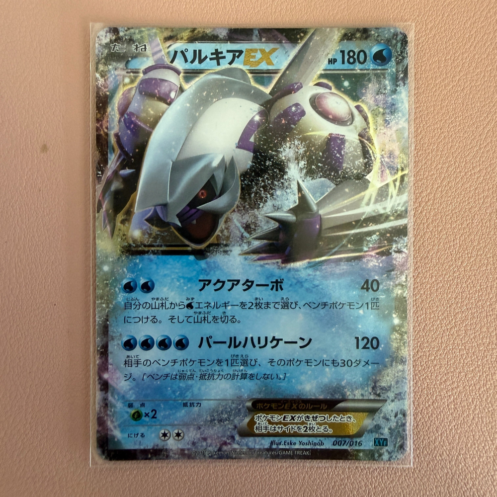 2015 日版 帕路奇亞EX 007/016 XY PTCG 寶可夢卡牌 收藏首選 正版-細節圖2