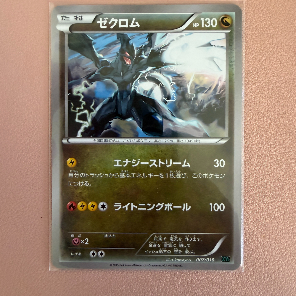 2015 日版 捷克羅姆 007/018 XYD 烈空坐對戰牌組 PTCG 寶可夢卡牌 收藏首選 正版-細節圖2