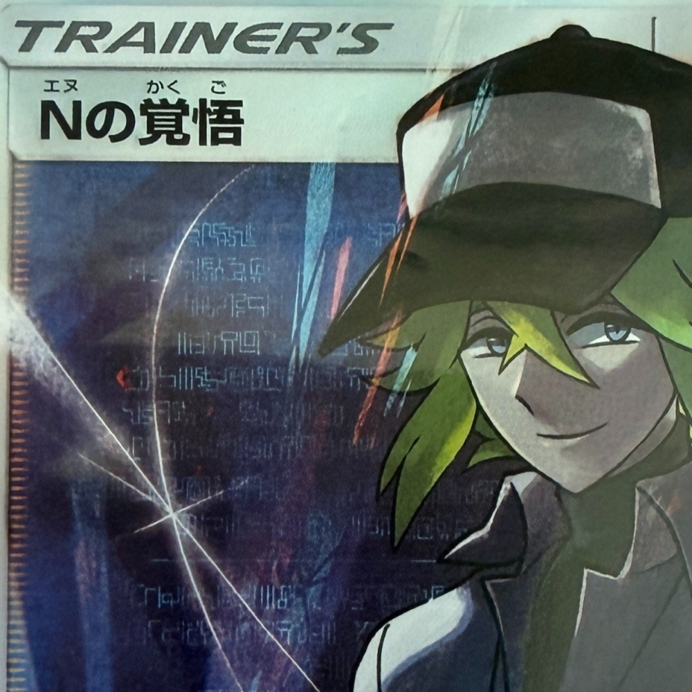 2019 日版 N的覺悟 066/049 SR SM11b 夢想鳴奏 PTCG 寶可夢卡牌 收藏首選 正版-細節圖2