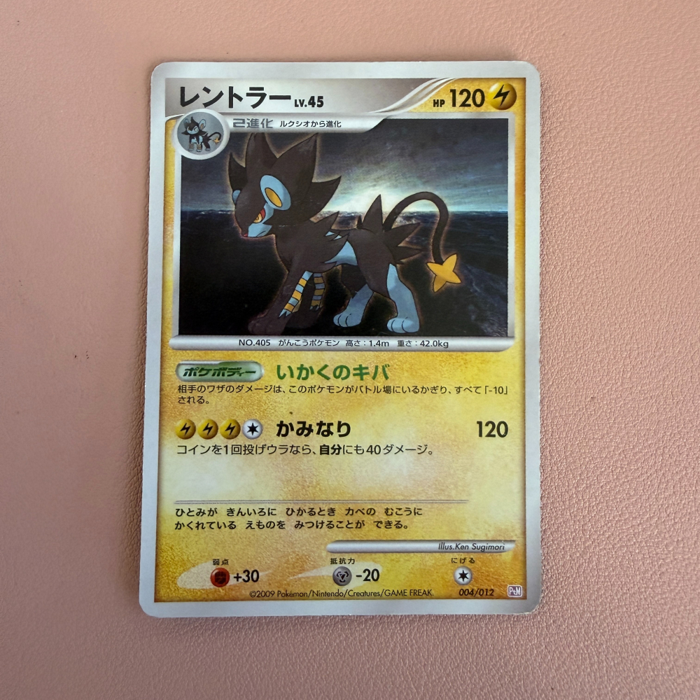 2009 日版 倫琴貓 004/012 閃卡 超夢包 PtM 杉森建 PTCG 寶可夢卡牌 收藏首選 正版-細節圖2