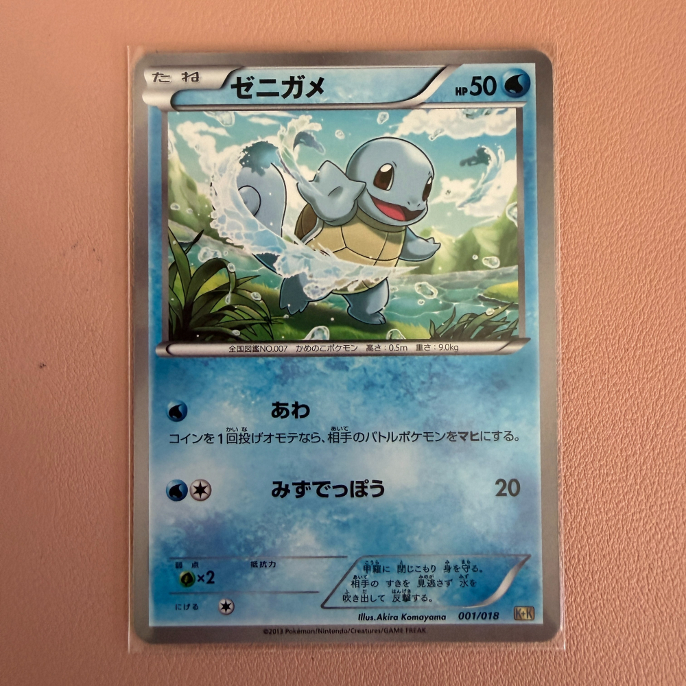 2013 日版 傑尼龜 卡咪龜 001 002/018 最強爆流 進化組 PTCG 寶可夢卡牌 收藏首選 正版-細節圖2