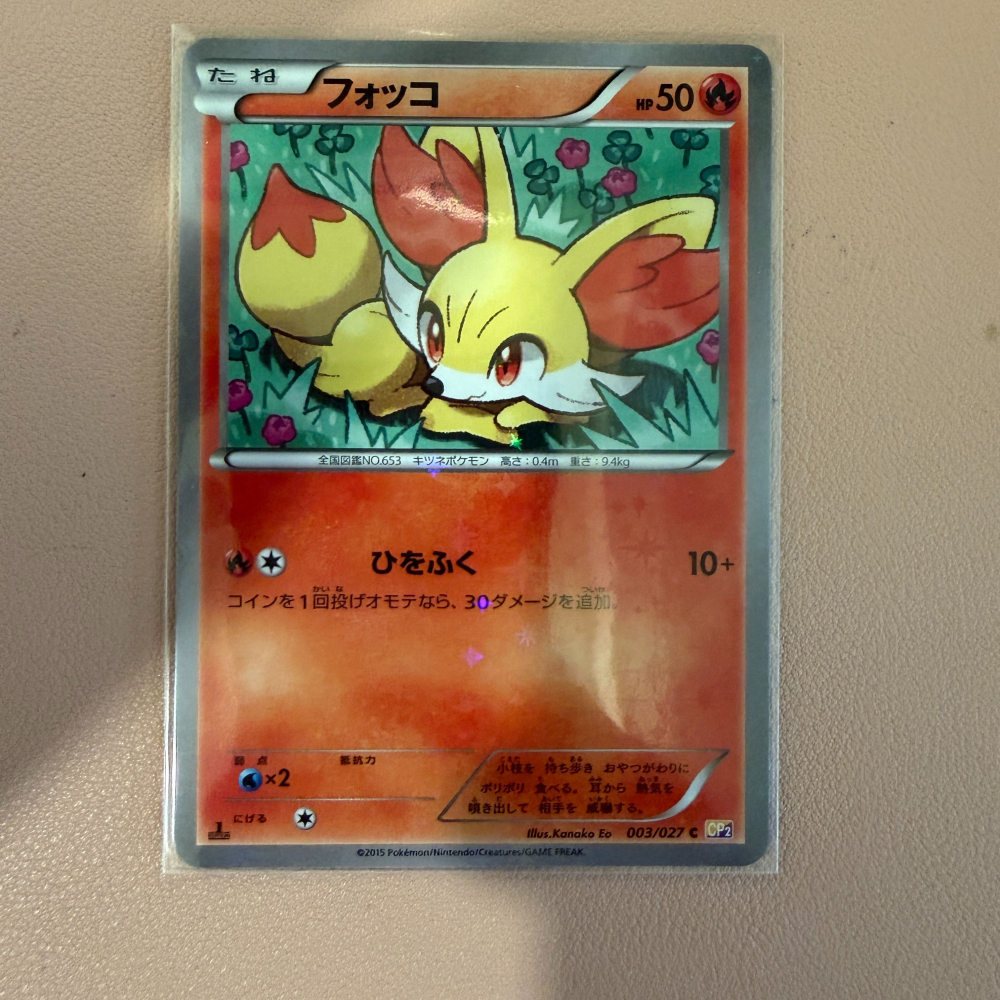 2015 日版 火狐狸 長尾火狐 003 004 CP2 傳說閃收藏 進化組 PTCG 寶可夢卡牌 收藏首選 正版-細節圖3
