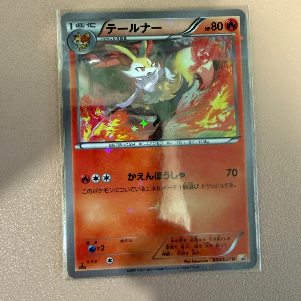 2015 日版 火狐狸 長尾火狐 003 004 CP2 傳說閃收藏 進化組 PTCG 寶可夢卡牌 收藏首選 正版-細節圖5