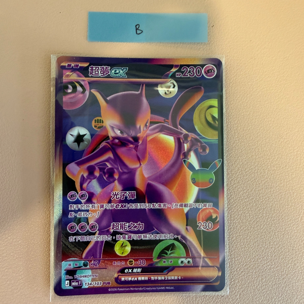 2026 繁中版 超夢ex 134/103 FUR 30週年 YOSHIROTTEN PTCG 收藏首選 正版-細節圖4