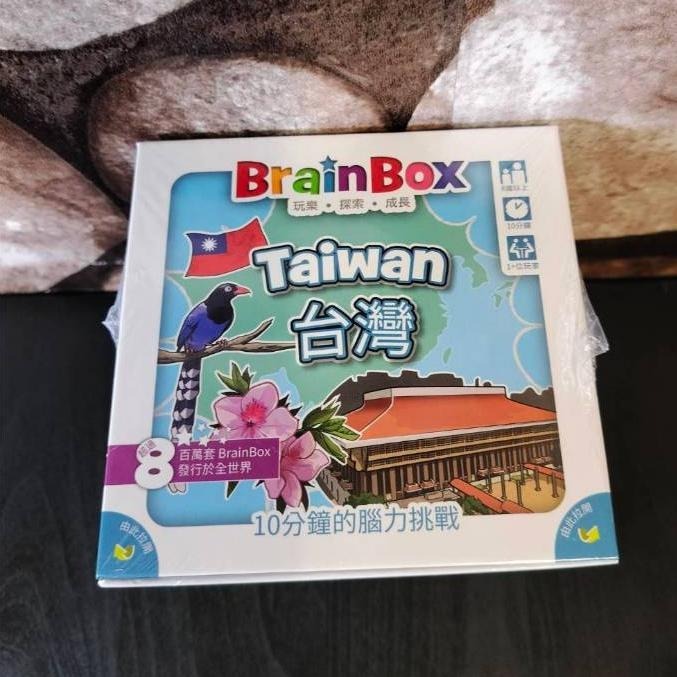 【台北景美 桌遊人的倉庫】 大腦益智盒 交通工具 台灣 原價690 繁體中文版 全新現貨桌遊-細節圖3
