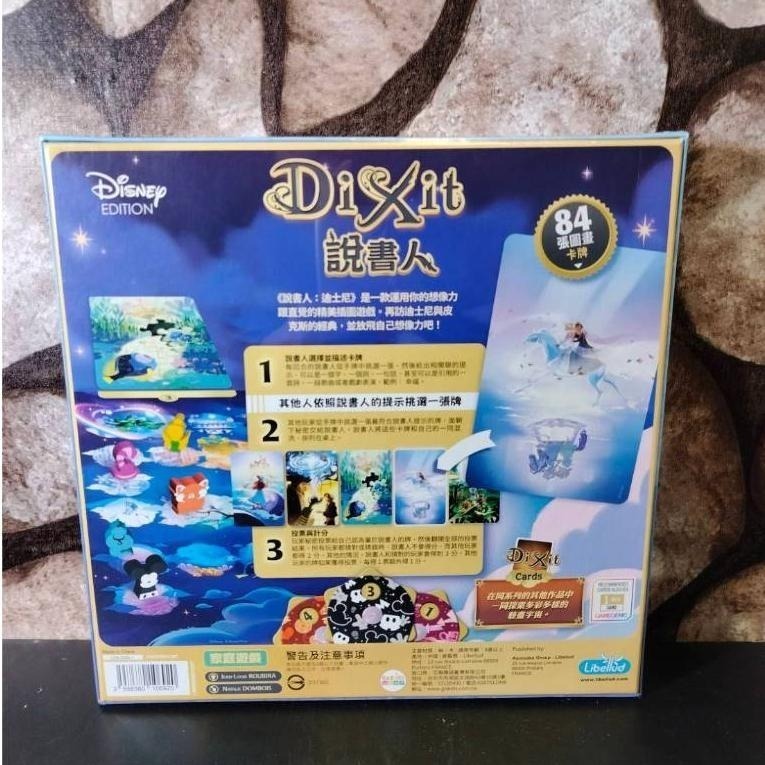 【台北景美 桌遊人的倉庫】 說書人 迪士尼 Dixit Disney 原價1300 繁體中文版 全新現貨桌遊-細節圖2