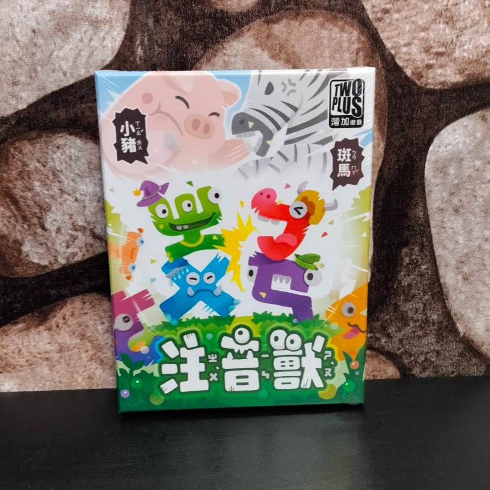 【台北景美 桌遊人的倉庫】 部件獸 注音獸 原價450 繁體中文版 全新現貨桌遊-規格圖3