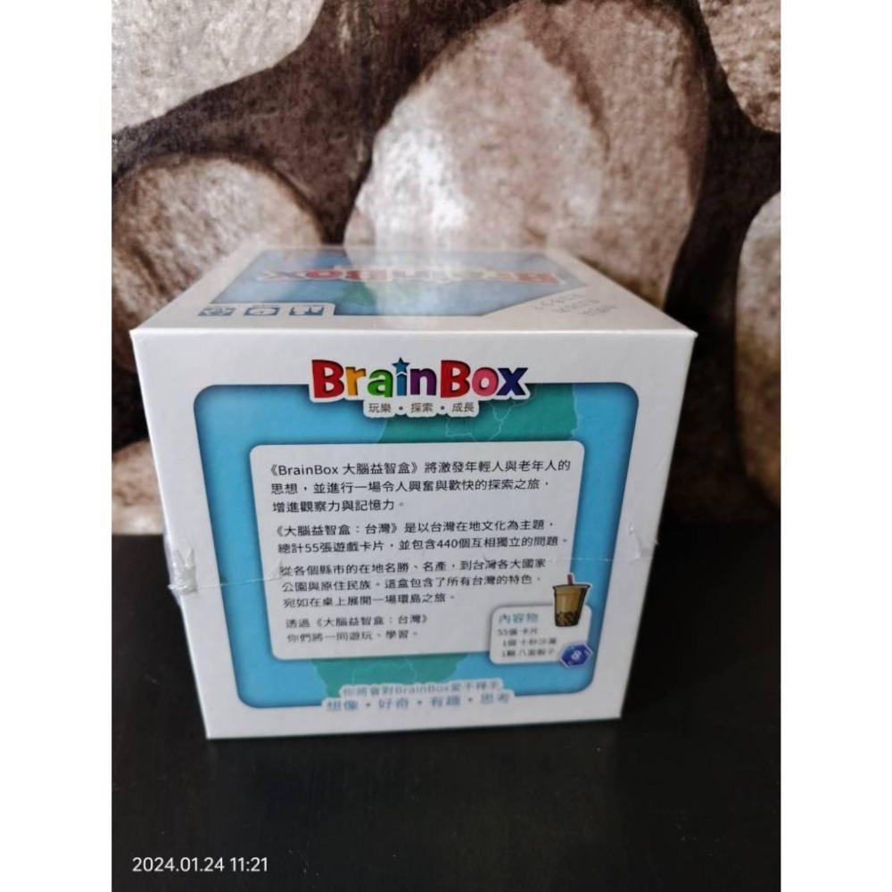 【台北景美 桌遊人的倉庫】 大腦益智盒 台灣 原價690 繁體中文版 全新現貨桌遊-細節圖3