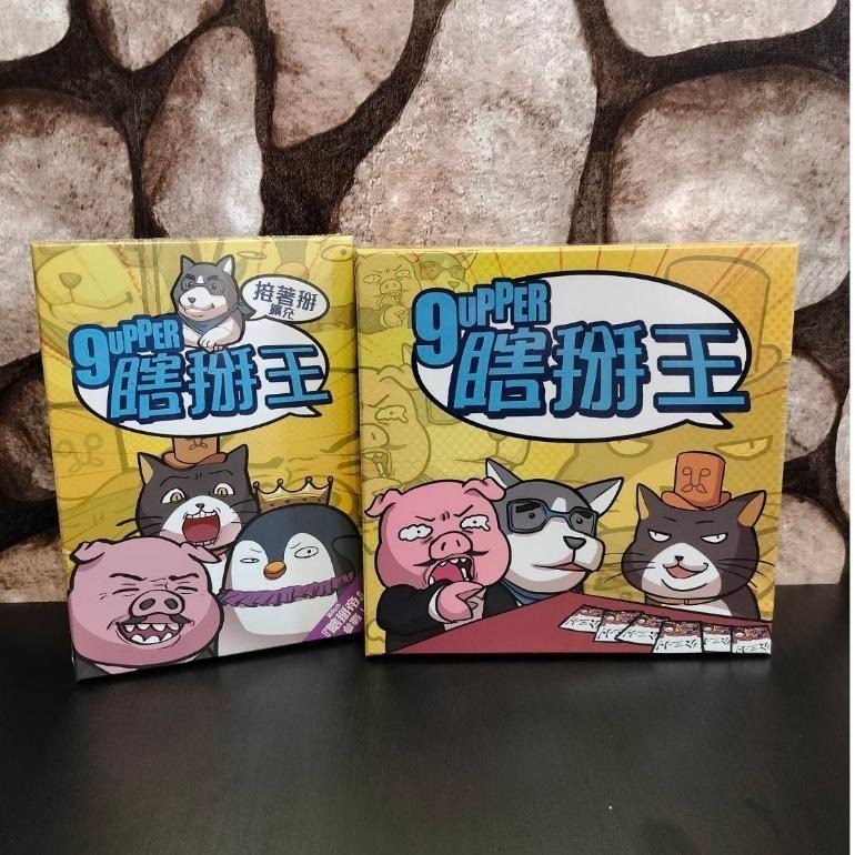 【台北景美 桌遊人的倉庫】 瞎掰王樸宿新版 接著掰 看圖掰 教育版原價1080 890 690 繁中全新現貨桌遊-細節圖2
