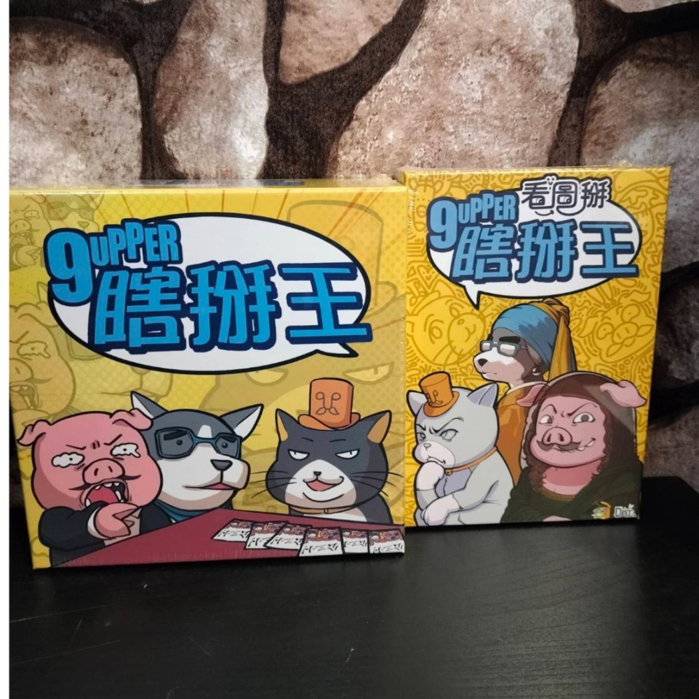【台北景美 桌遊人的倉庫】 瞎掰王樸宿新版 接著掰 看圖掰 教育版原價1080 890 690 繁中全新現貨桌遊-細節圖5
