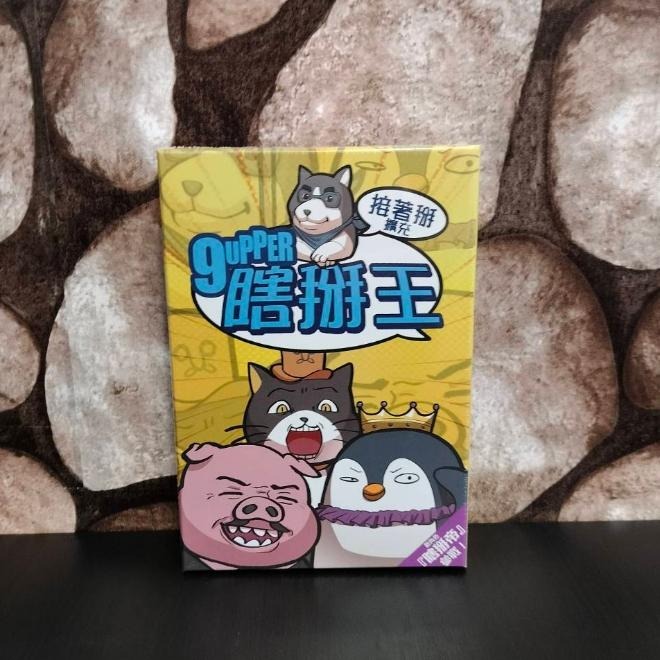 【台北景美 桌遊人的倉庫】 瞎掰王 接著掰 原價1080 890 繁體中文版 全新現貨桌遊-細節圖3