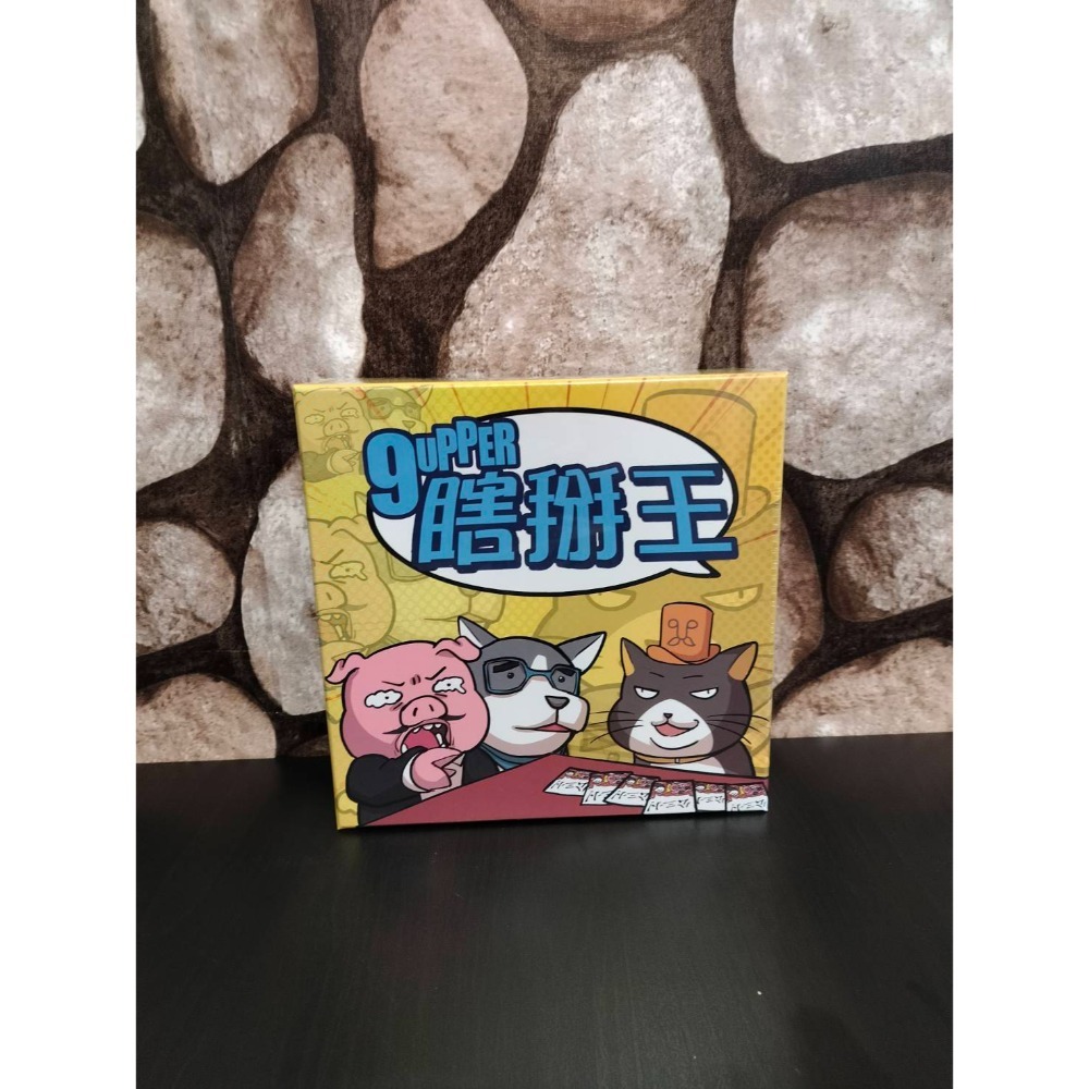 瞎掰王 (主遊戲)