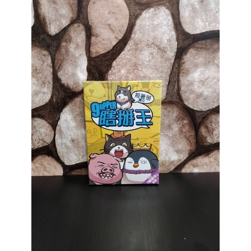 【台北景美 桌遊人的倉庫】 瞎掰王樸宿新版 接著掰 看圖掰 教育版原價1080 890 690 繁中全新現貨桌遊-規格圖5