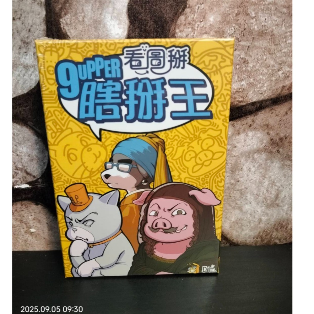 看圖掰(圖片坂)