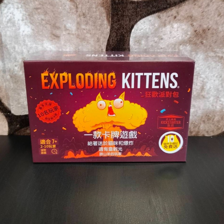 爆炸貓 派對版