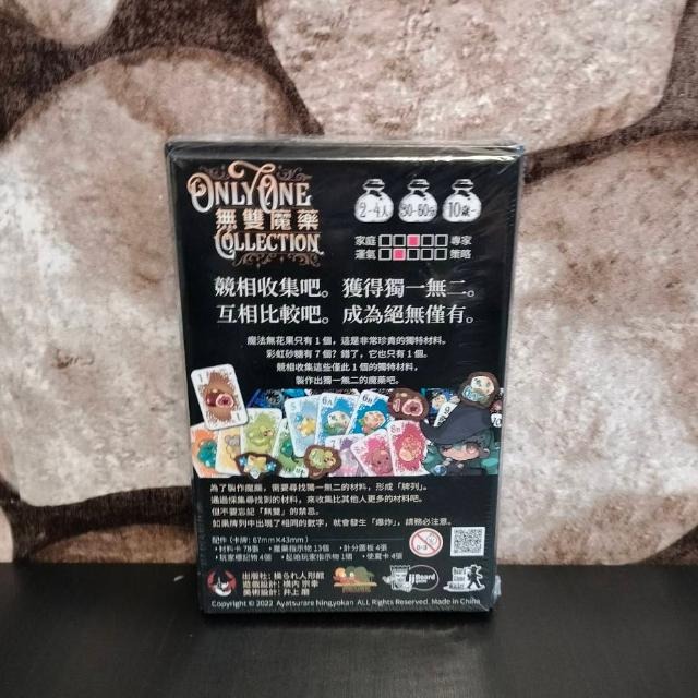 【台北景美 桌遊人的倉庫】 無雙魔藥 含牌套 原價790 繁體中文版 全新現貨桌遊-細節圖2