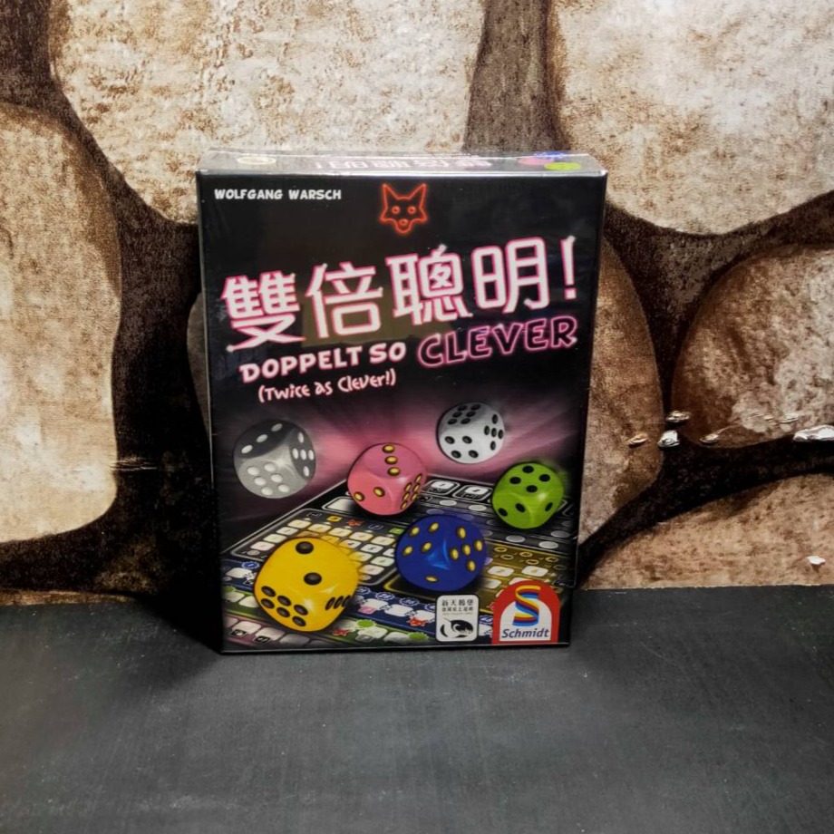 雙倍聰明