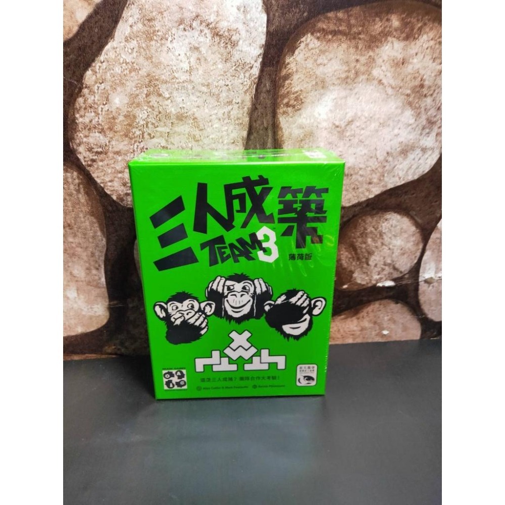 【台北景美 桌遊人的倉庫】 三人成築 薄荷版 洋紅版 原價790 繁體中文版 全新現貨桌遊-細節圖2