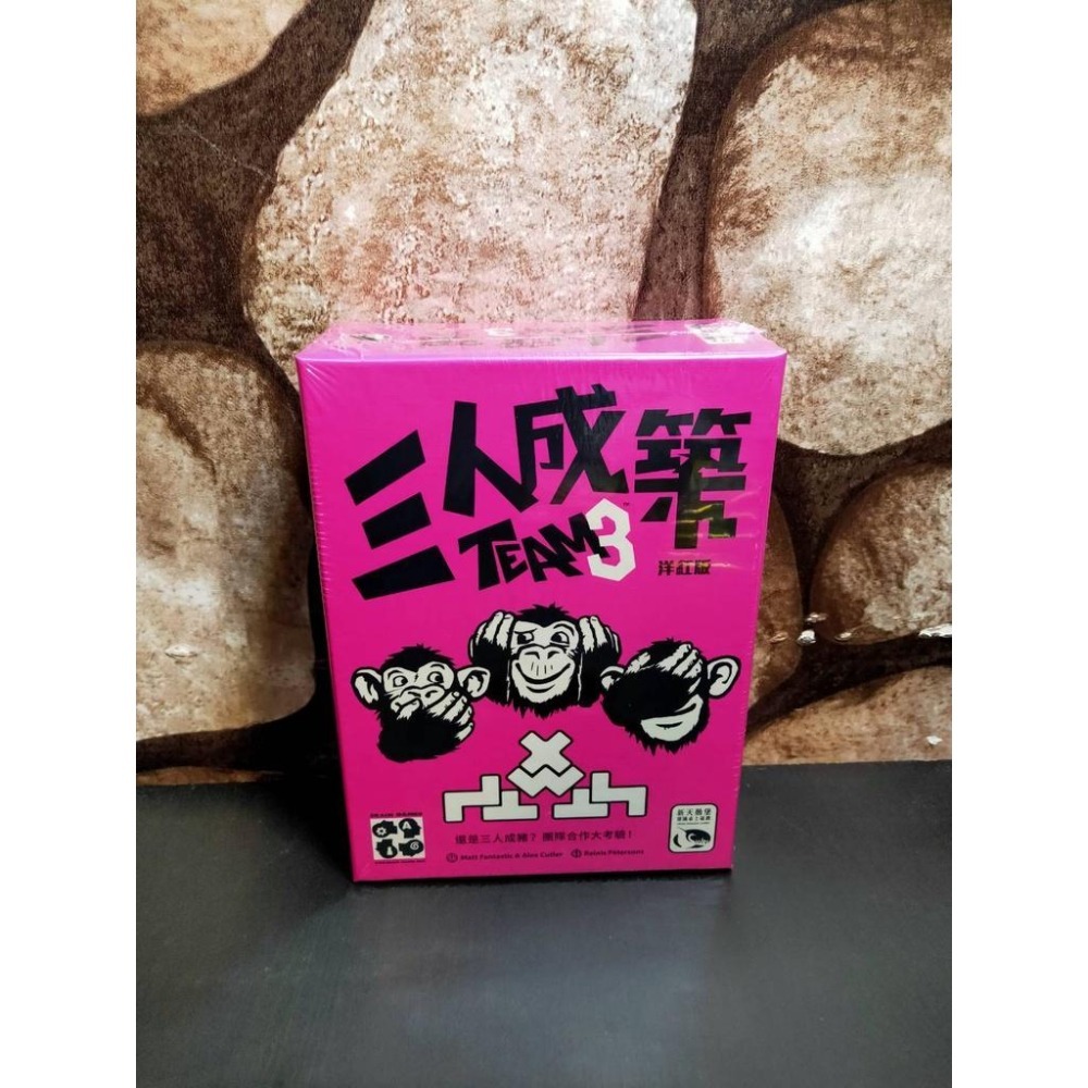 【台北景美 桌遊人的倉庫】 三人成築 薄荷版 洋紅版 原價790 繁體中文版 全新現貨桌遊-細節圖3