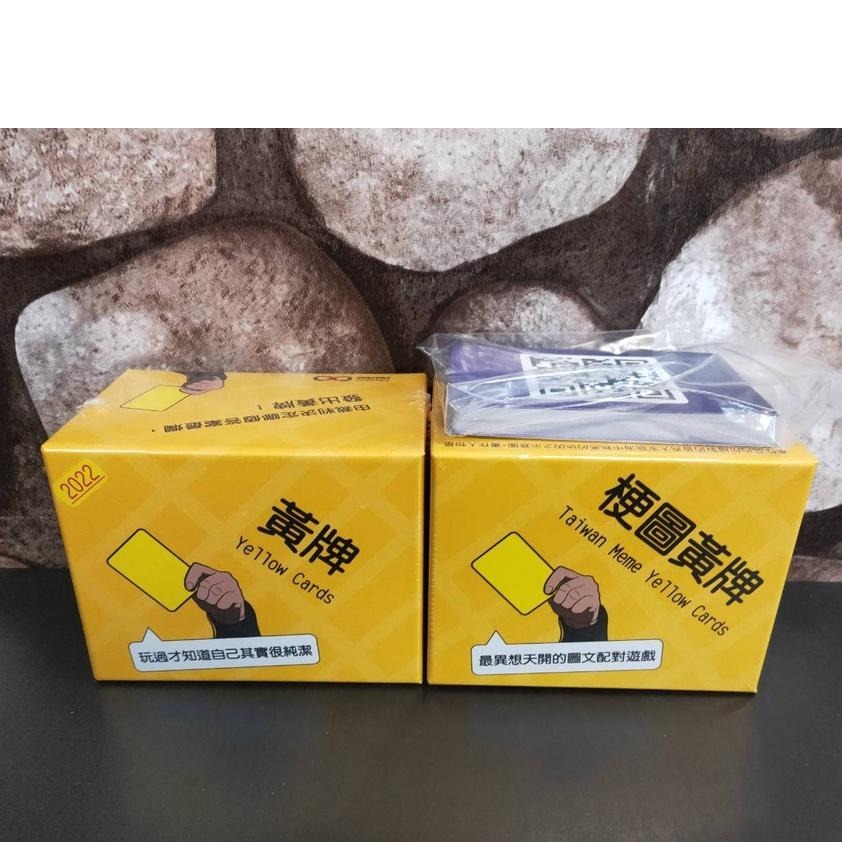 【台北景美 桌遊人的倉庫】 黃牌2022 梗圖黃牌 含promo 原價990 繁體中文版 全新現貨桌遊-細節圖2