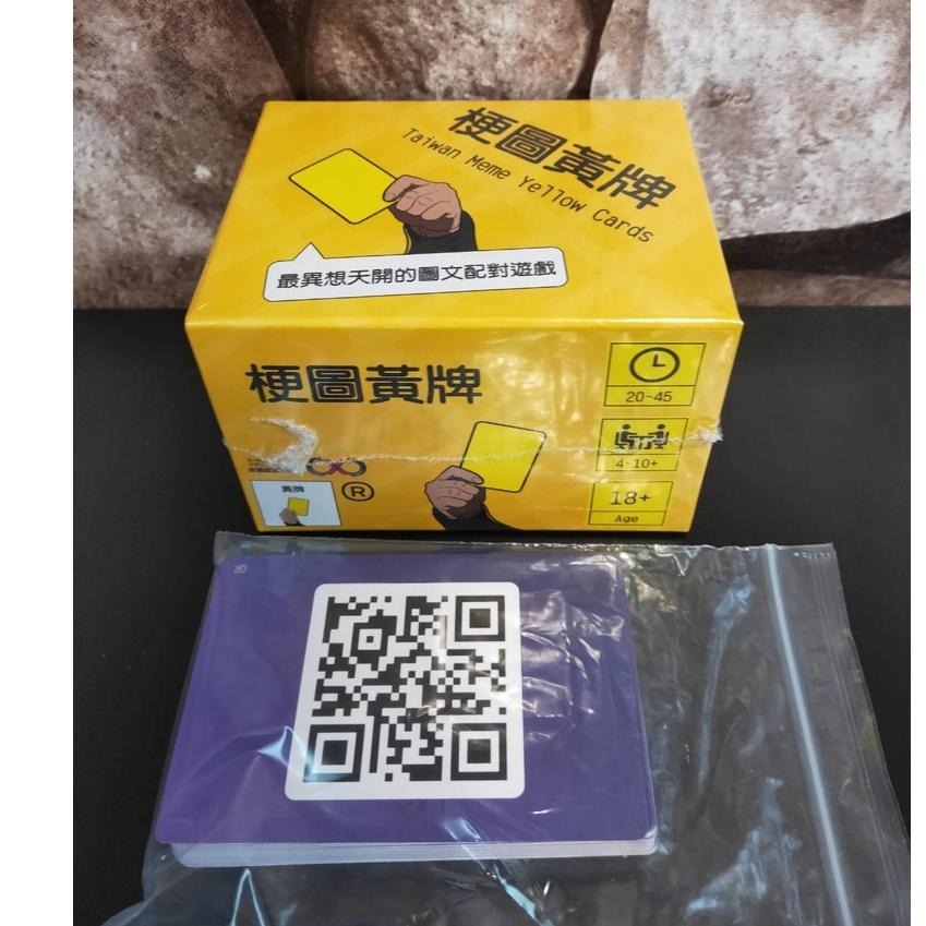 【台北景美 桌遊人的倉庫】 黃牌2022 梗圖黃牌 含promo 原價990 繁體中文版 全新現貨桌遊-細節圖4