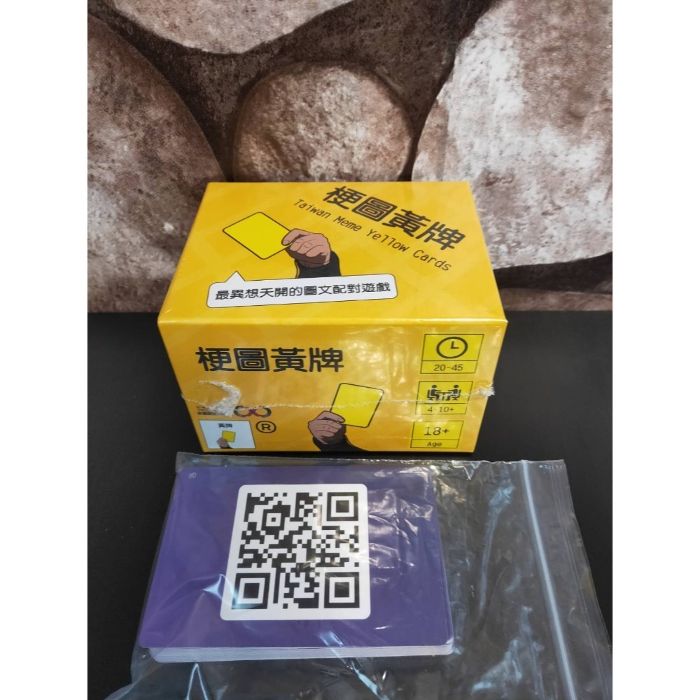 【台北景美 桌遊人的倉庫】 黃牌2022 梗圖黃牌 含promo 原價990 繁體中文版 全新現貨桌遊-規格圖4