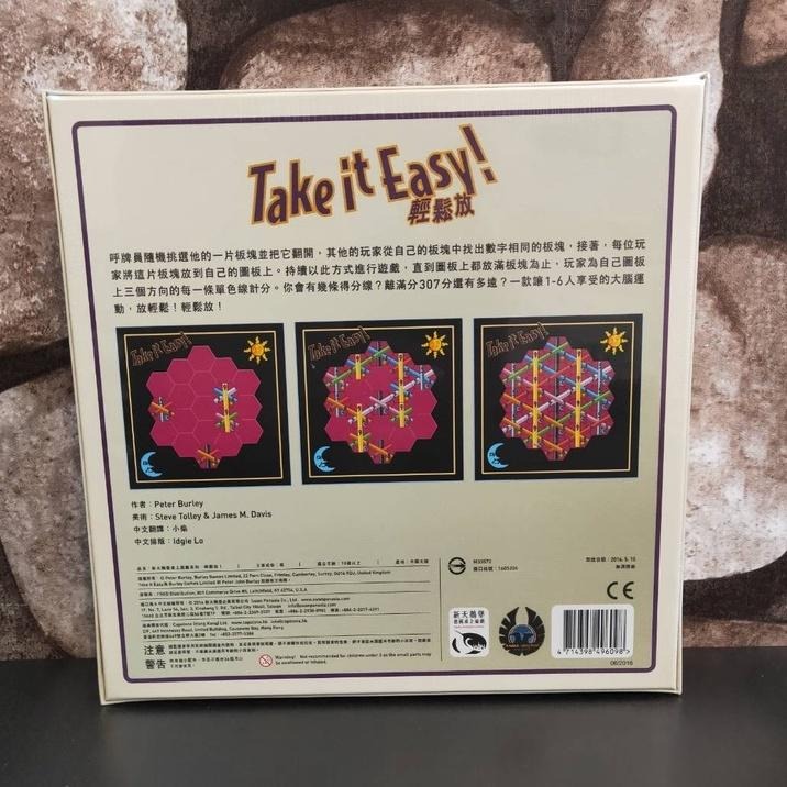 【台北景美 桌遊人的倉庫】 輕鬆放 Take it Easy 原價1090 繁體中文版 全新現貨桌遊-細節圖3