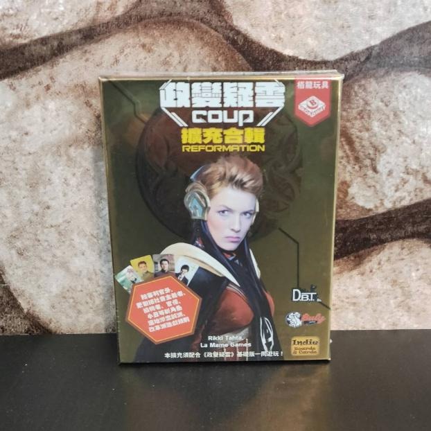 【台北景美 桌遊人的倉庫】 政變 政變疑雲 擴充合輯 原價450 繁體中文版 全新現貨桌遊-細節圖2