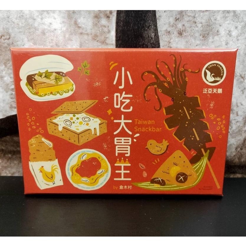 【台北景美 桌遊人的倉庫】 小吃大胃王 2021年版 甜點大胃王 原價490 繁體中文版 全新現貨桌遊-細節圖2