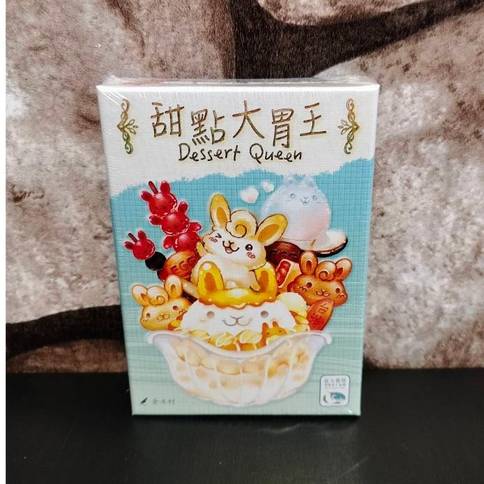 【台北景美 桌遊人的倉庫】 小吃大胃王 2021年版 甜點大胃王 原價490 繁體中文版 全新現貨桌遊-細節圖3