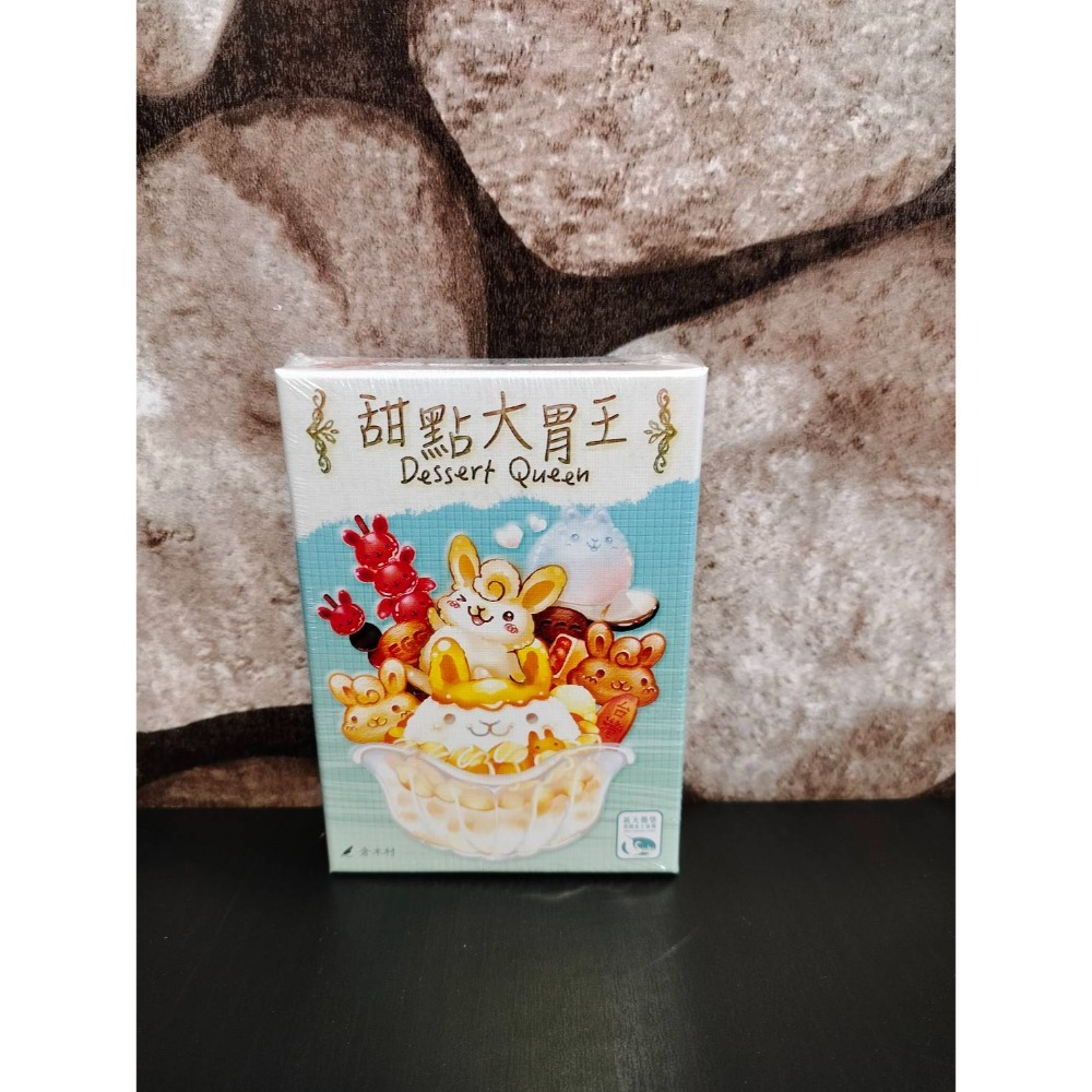 【台北景美 桌遊人的倉庫】 小吃大胃王 2021年版 甜點大胃王 原價490 繁體中文版 全新現貨桌遊-規格圖3