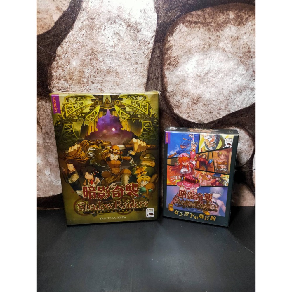 【台北景美 桌遊人的倉庫】 暗影奇襲 暗影獵人 女王陛下的飛行船 原價890 490 繁體中文版 全新現貨桌遊-規格圖3