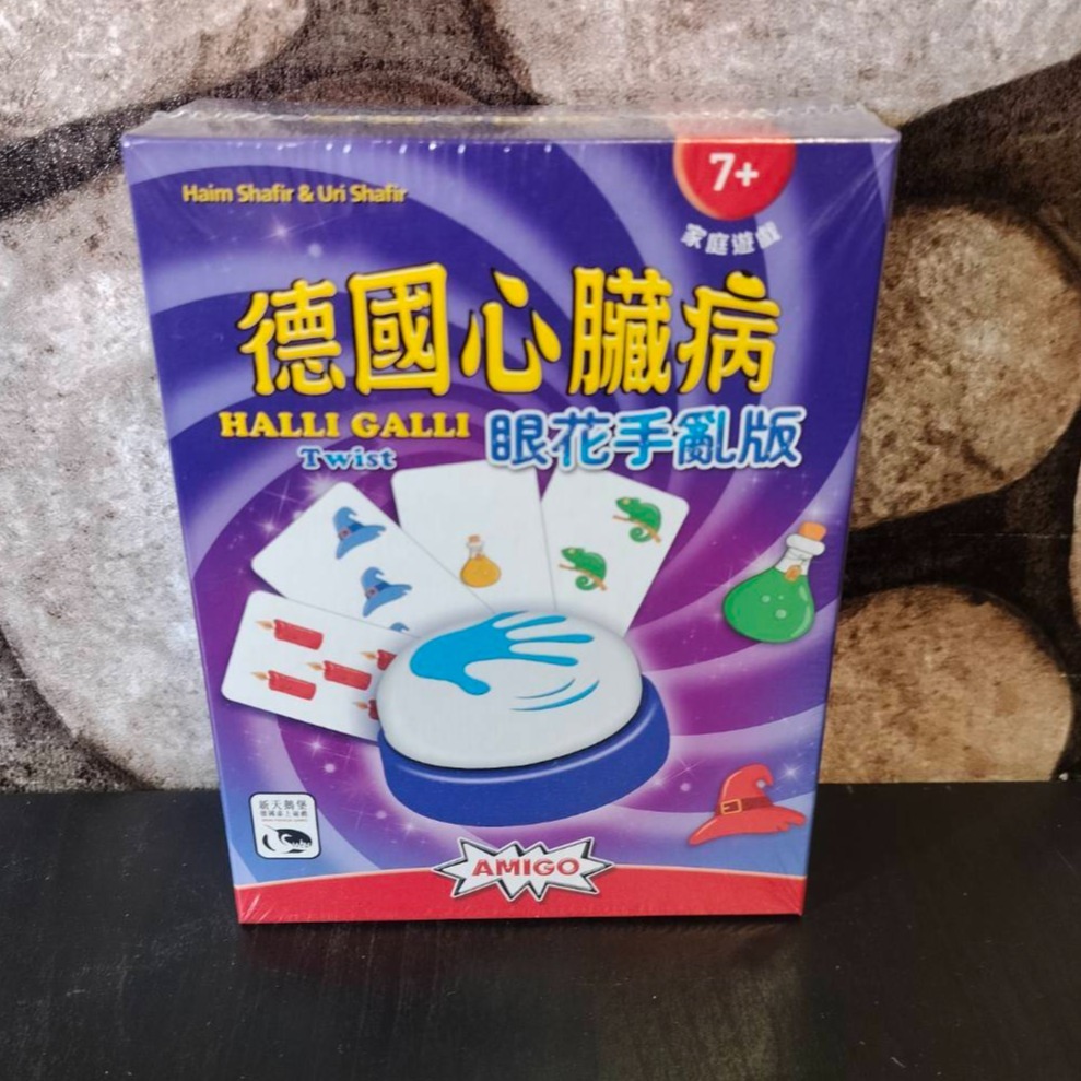 【台北景美 桌遊人的倉庫】德國心臟病 標準版 極限版 眼花撩亂版 原價790 繁體中文版 全新現貨桌遊-細節圖4