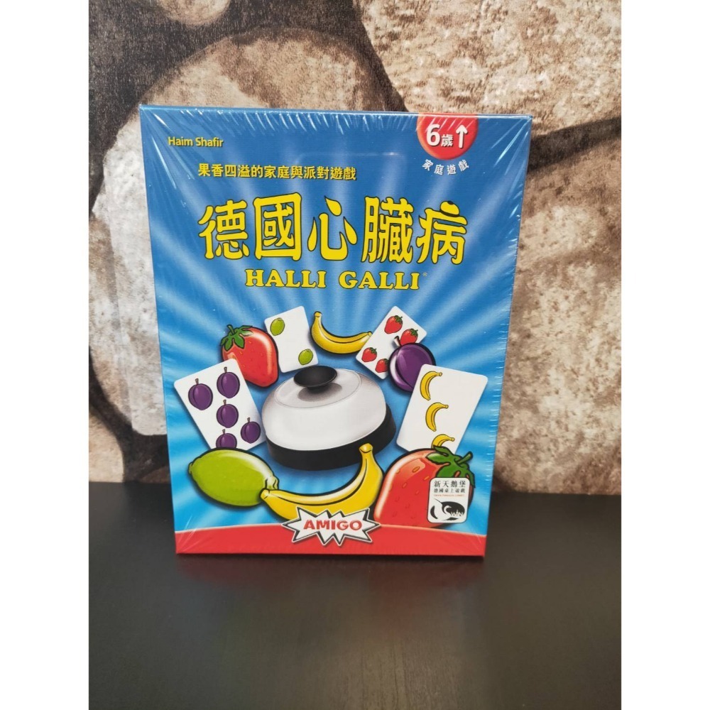 【台北景美 桌遊人的倉庫】德國心臟病 標準版 極限版 眼花撩亂版 原價790 繁體中文版 全新現貨桌遊-規格圖5