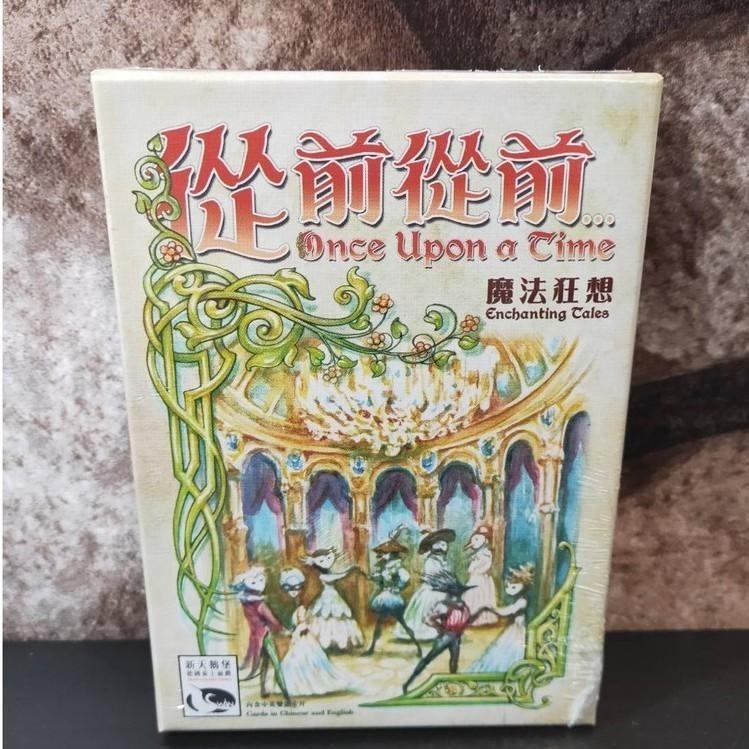 【台北景美 桌遊人的倉庫】 從前從前 主遊戲 or 擴充系列 原價990、擴490 繁體中文版 全新現貨桌遊-細節圖7