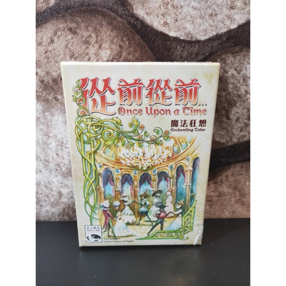 單 魔法狂想 擴充