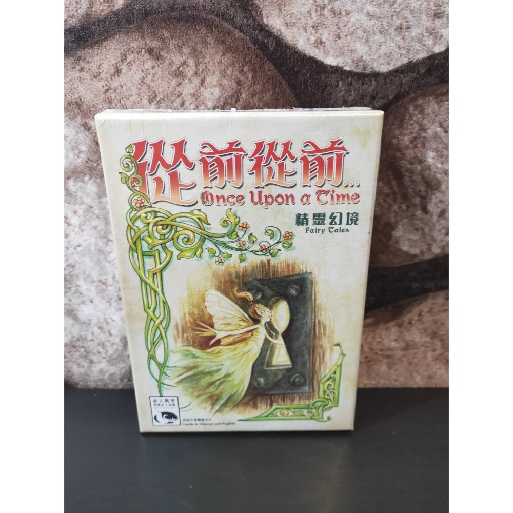 【台北景美 桌遊人的倉庫】 從前從前 主遊戲 or 擴充系列 原價990、擴490 繁體中文版 全新現貨桌遊-規格圖8