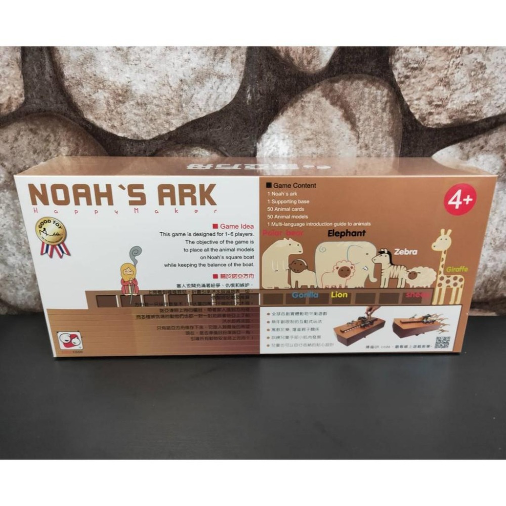 【台北景美 桌遊人的倉庫】 諾亞方舟 主遊戲 擴充 原價1600 499 繁體中文版 全新現貨桌遊-細節圖2