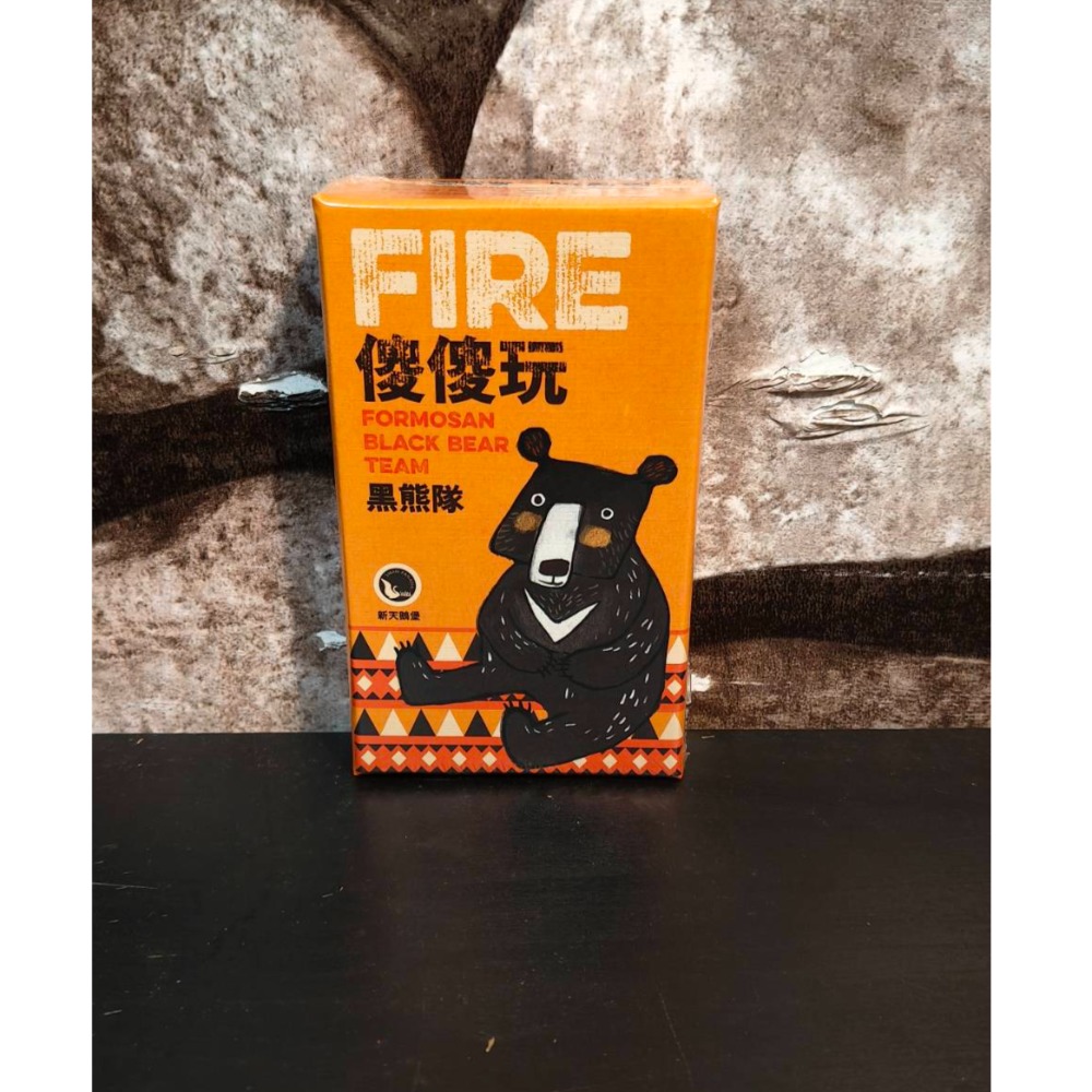 傻傻玩 黑熊