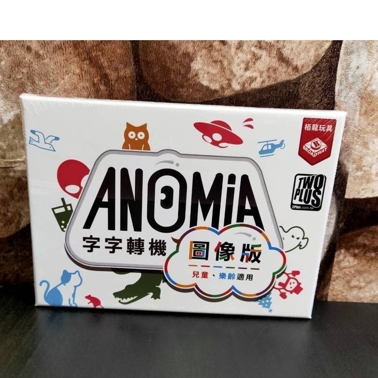 【台北景美 桌遊人的倉庫】 字字轉機 經典版 圖像版 臉紅心跳 原價490、450 繁體中文版 全新現貨桌遊-細節圖4