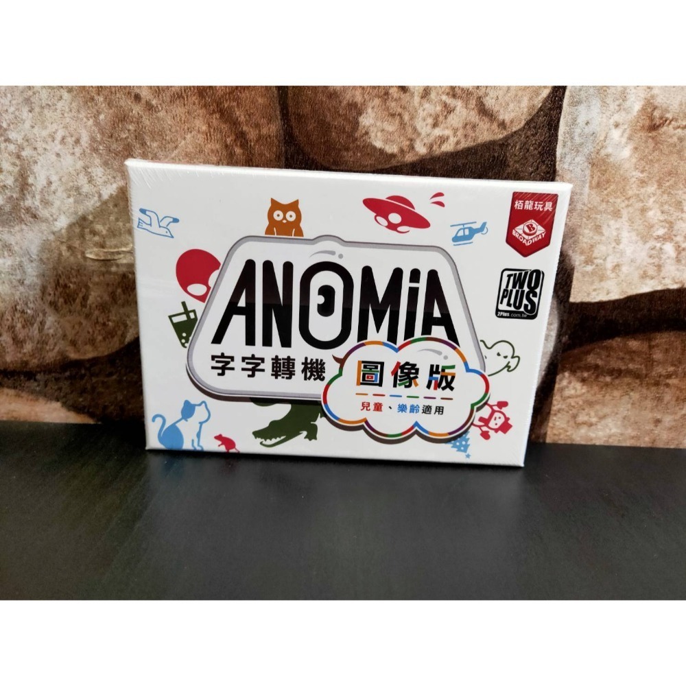 字字轉機 圖像版