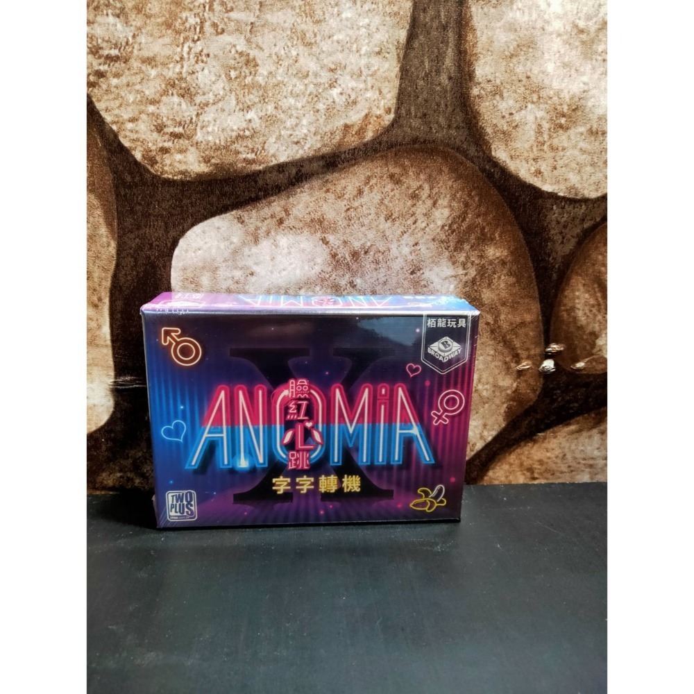 字字轉機 臉紅心跳