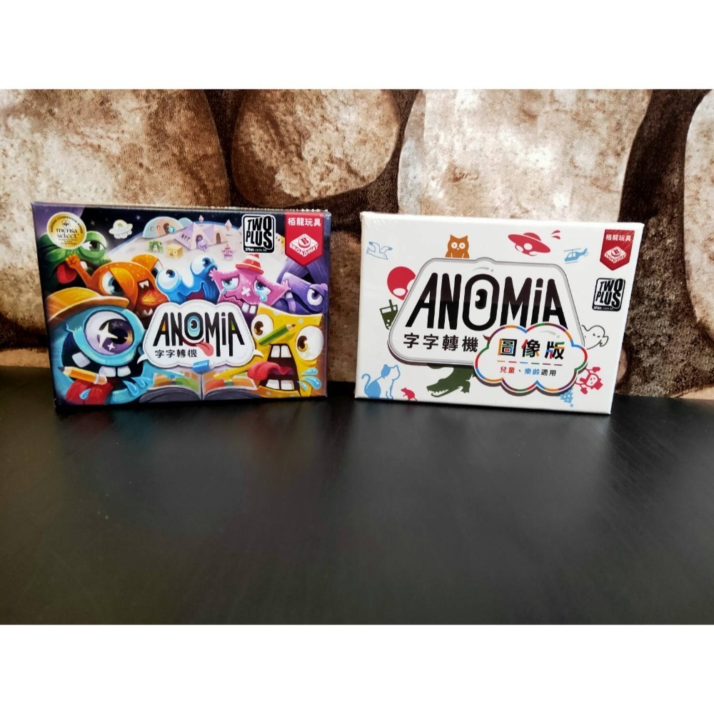 字字轉機 經典+圖像