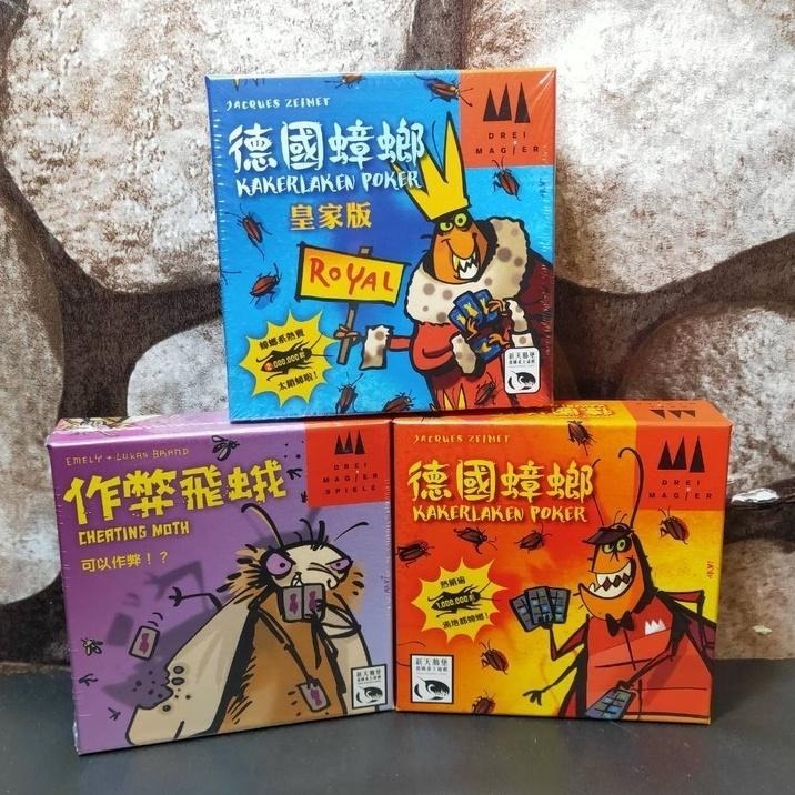 【台北景美 桌遊人的倉庫】 德國蟑螂 作弊飛蛾 皇家蟑螂 蟑螂沙拉 蟑螂濃湯 原價590 繁體中文版 全新現貨桌遊-細節圖2