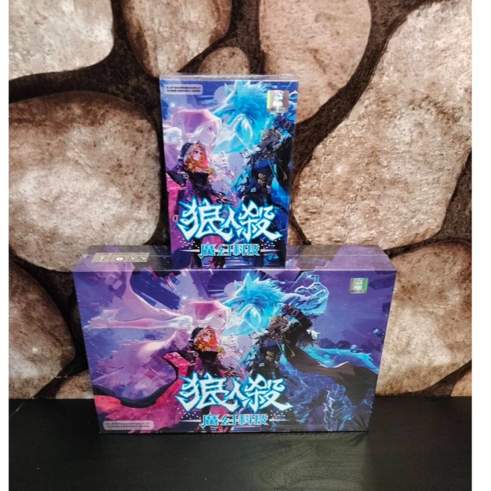 【台北景美 桌遊人的倉庫】 狼人殺魔幻科技豪華版標準版 原價890 450 繁體中文版 全新現貨桌遊-細節圖2